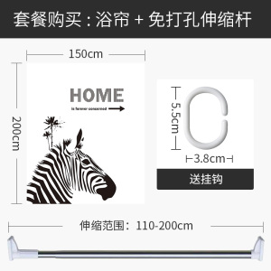 北欧风ins浴帘个性创意斑马隔断帘卫生间套装免打孔防水加厚防霉