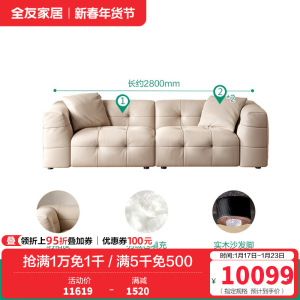 [U标·棉花糖沙发]全友家居现代极简客厅全纳帕皮沙发