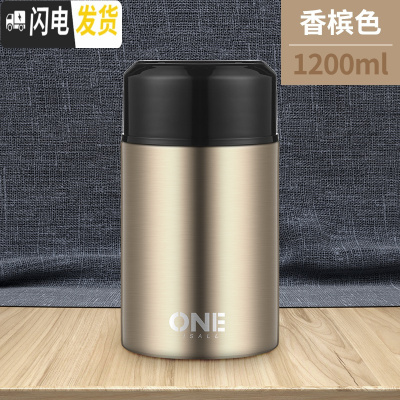 三维工匠焖烧家用保温桶小型手提饭桶便携上班族带的饭盒大容量杯装粥汤壶 香槟色1200