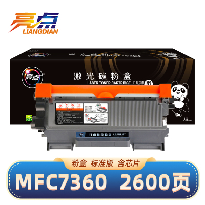 亮点硒鼓兄弟MFC7360黑 支