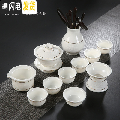 三维工匠羊脂玉瓷功夫茶具套装整套德化白瓷影描金茶壶盖碗家用陶瓷 10号羊脂玉瓷12件配盖碗茶道