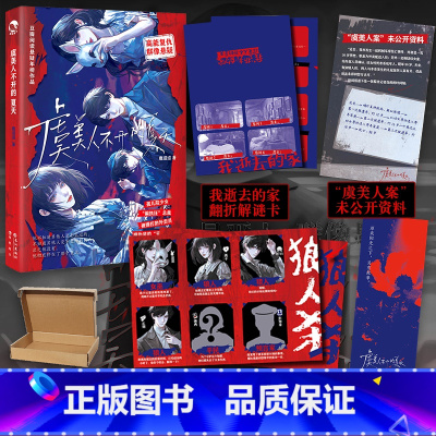 [正版]即得作者亲笔扉页特签虞美人不开的夏天 悬疑人气作家鹿迢迢 高能复仇全员恶人群像悬疑 青春文学小说