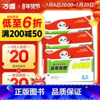 数学⭐小升初真题[分类卷]1本 小学升初中 [正版]2025新版万唯星空小升初分类卷真题卷人教版语文数学思维训练英语小考