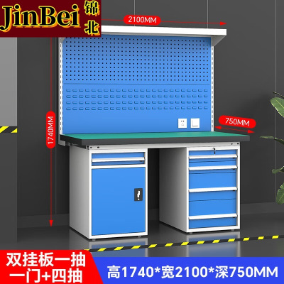 锦北重型防静电工作台操作台钳工台多功能检验台2.1米五抽一门+双挂板