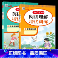 [语英 ]阅读理解+阅读训练 小学五年级 [正版]2023秋小学语文阅读理解数学应用题英语阅读培优训练一年级二三四五六年