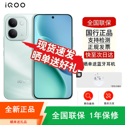 [全新]vivo iQOO Z11S 8+256GB 万里浮光 10000mAh大电池 天玑7500满血版 144Hz护眼电竞屏 双卡全网5G手机