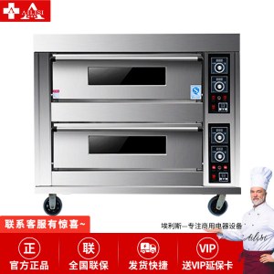 埃利斯(AILISI)商用厨房商用高温烤箱 披萨蛋糕面包西餐后厨 大型月饼烘炉 电烤箱两层四盘旋钮款