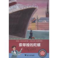 正版新书]改变人类历史的女科学家?索菲亚的陀螺维基·达·马尔基9