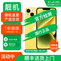 [二手99新] Apple iPhone 14 黄色 256GB 二手苹果14手机 全网通双卡双待国行5G正品手机