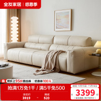 全友家居 奶油风真皮沙发客厅家用实木内架头层牛皮艺直排沙发