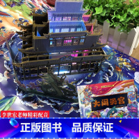 [声光立体书]大闹天宫 [正版]后羿射日 儿童3d立体书翻翻书国学启蒙经典阅读 小学生3-6-8岁一二三岁宝宝绘本阅读故
