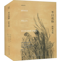 音像冬日花粉 休斯文集(英)特德·休斯