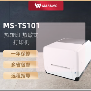 MASUNG MS-TS101热敏热转印标签条码打印机小票据固定资产热转印桌面办公便携打印机 白色