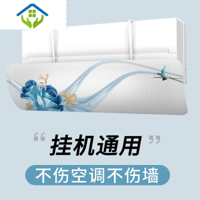御蓝锦空调挡风板婴儿月子款防直吹挡板遮风罩冷气出风口壁挂式通用防风蓝色玫瑰挂壁式通用不挑机型-
