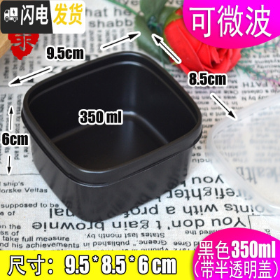 三维工匠塑料可微波便当盒网红便携简约饭盒ins风创意学生上班族午餐盒 350黑色餐盒50套(带盖)