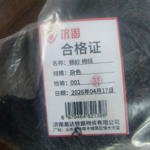 济固 棉纱 棉线 kg