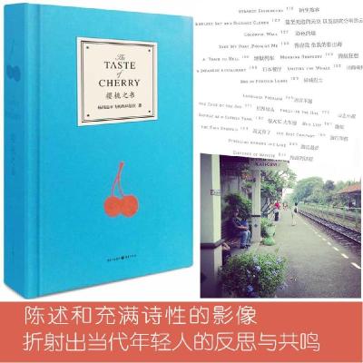 正版新书]樱桃之书杨昌溢9787229073015