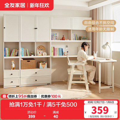 全友家居简约奶油风儿童书桌柜卧室青少年储物柜书桌学习桌