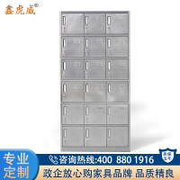 鑫虎威 办公家具不锈钢十八门更衣柜员工柜收纳柜储物柜铁皮柜多门存包柜鞋柜碗柜304不锈钢挂衣柜