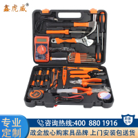 鑫虎威 家用车载电工工具箱五金手动工具包套装家用多功能工具箱综合维修组套 30件套