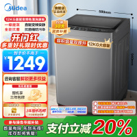 美的(Midea)波轮洗衣机全自动家用 MB120L3D 12公斤大容量 直驱变频 一级能效