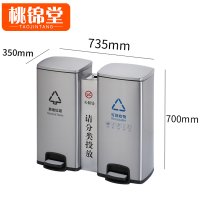 桃锦堂脚踏垃圾桶70cm个