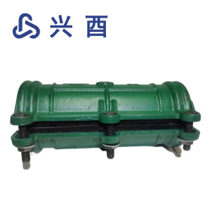 兴酉 球墨铸铁直管哈夫节 DN250*300 个