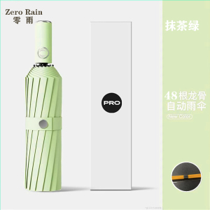 [补贴10%]全自动雨伞女晴雨两用男士大号折叠伞黑胶遮阳防晒抗UV遮阳伞