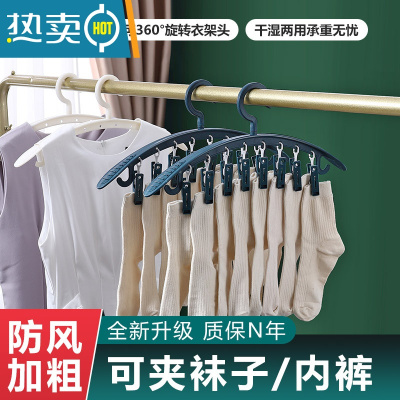 敬平晒袜子器家用防风多夹子挂衣架多功能防滑晾袜架晒衣架 蓝色 特粗8夹 4个衣夹