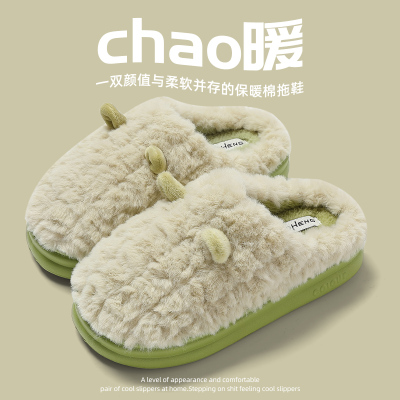 踩屎感棉拖鞋女士秋冬季新款家居室内保暖毛毛加绒厚底拖鞋女