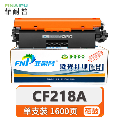 菲耐普硒鼓CF218A 支
