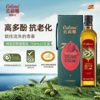 克莉娜 西班牙进口食用油 特级初榨橄榄油750ml*1瓶礼盒