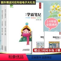 语文 小学通用 [正版]2023版学霸笔记小学生全套小升初语文数学知识大全 一年级二三年级四五六年级资料包语法单词公式状