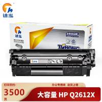途泓硒鼓HP Q2612X支