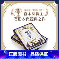 [正版]拇指恋人