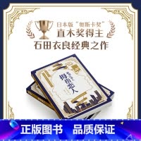 [正版]拇指恋人