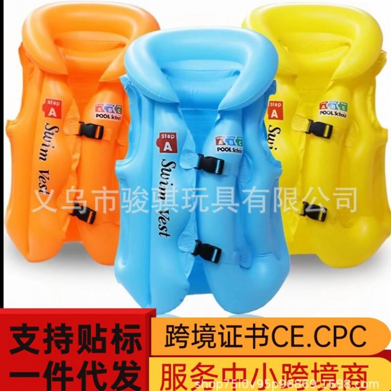 H儿童游泳马甲H25081505