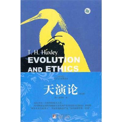 正版新书]天演论(英文版)赫胥9787511705266