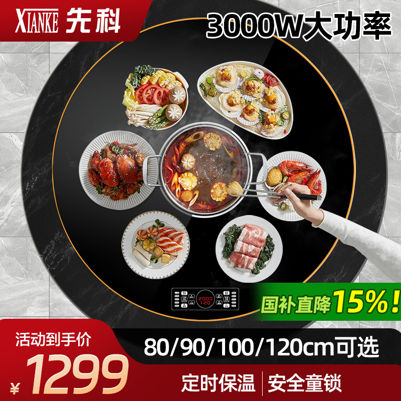 先科暖菜板加热饭菜保温板多功能餐桌垫电动旋转热菜神器[黑色120电磁炉款+火锅+电动旋转(金属包边)]