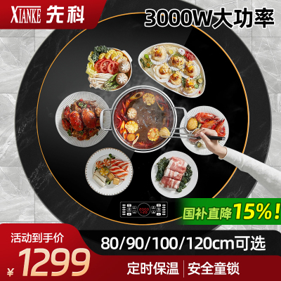 先科暖菜板加热饭菜保温板多功能餐桌垫电动旋转热菜神器[黑色120电磁炉款+火锅+电动旋转(金属包边)]