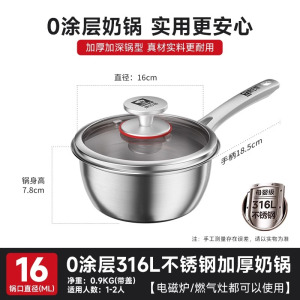 康巴赫无涂层316L三层钢奶锅