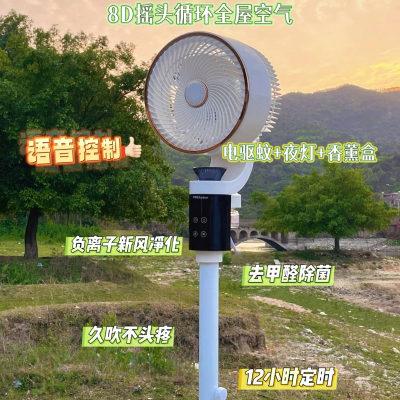 新风空气循环扇[语音遥控驱蚊款]1上