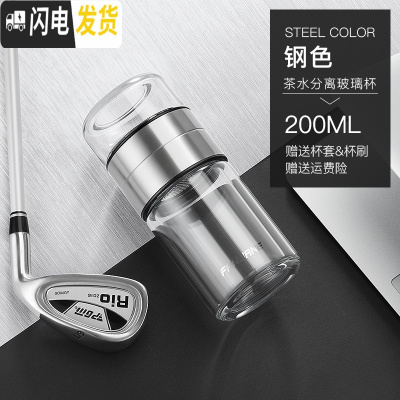 三维工匠茶水分离过滤泡茶杯玻璃杯男女可爱迷你便携个性潮流水杯