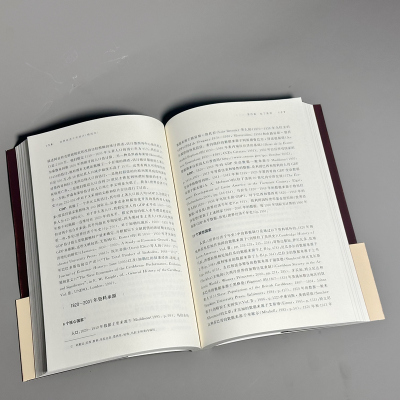 世界经济千年统计(精校本)