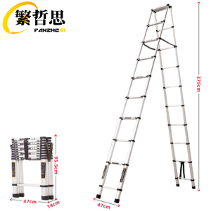 繁哲思伸缩人字梯