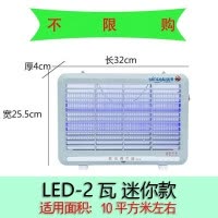 灭蚊灯家用捕蚊器餐厅诱蚊灯户外电子灭蝇灯养殖场 三维工匠 新款LEDUV8W两台装薄利多销实惠两台装