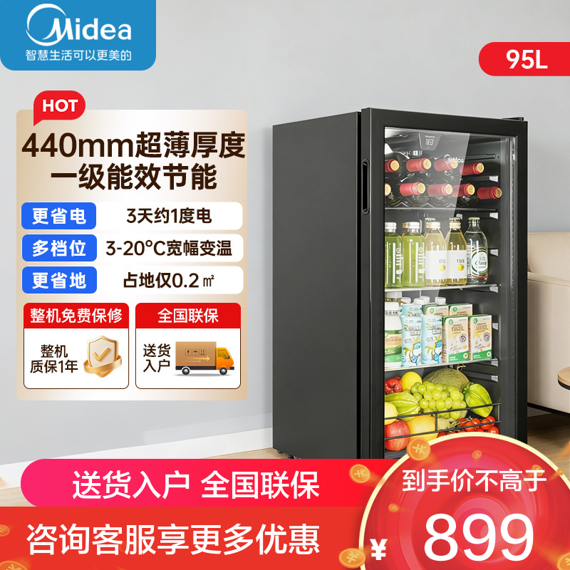 美的(Midea)95升冰吧冷藏家用客厅小冰箱办公室冰吧茶叶饮料水果蔬菜保鲜柜红酒柜JC-98GM(E)黑色