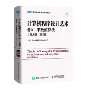 正版新书]计算机程序设计艺术(卷2)半数值算法(英文版 第3版)高