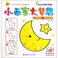 正版新书]生活用品.美丽自然童茗9787543692473