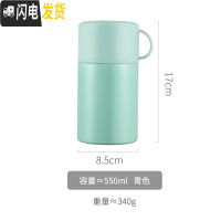 三维工匠304不锈钢焖烧杯壶1人家用上班族学生焖粥便携保温桶便当饭盒汤罐 青色550